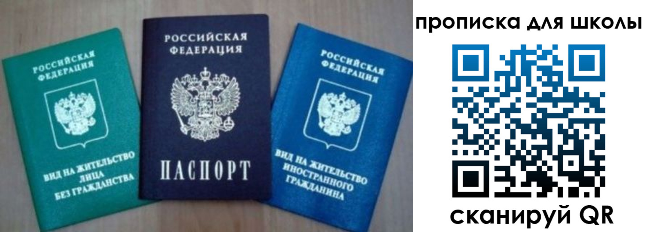 временная регистрация надежно в Кусе