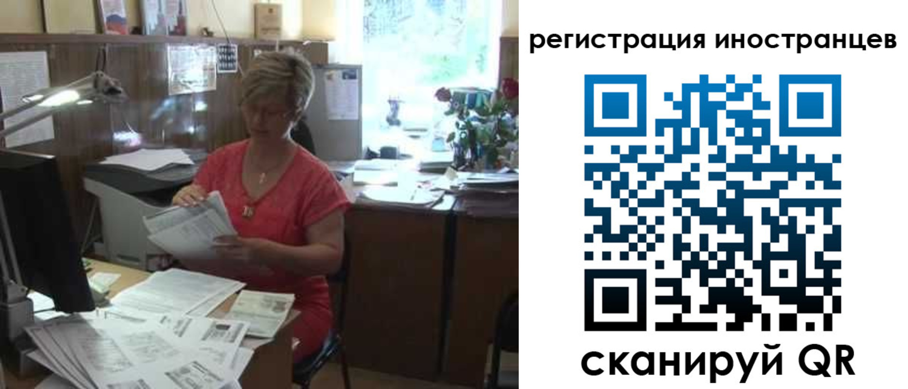 временная регистрация законно в Кусе