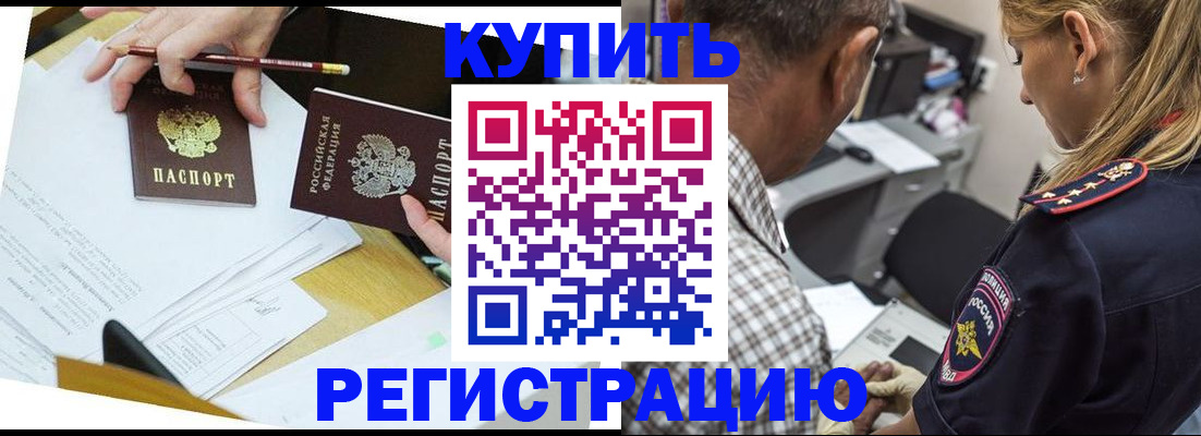 временная регистрация госуслуги в Кусе