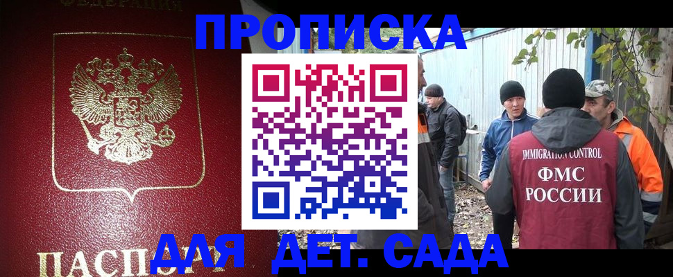 миграционный учет в Кусе